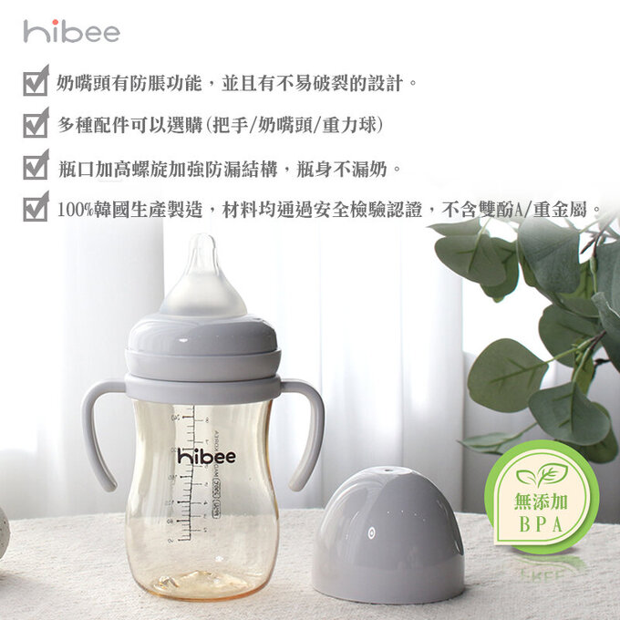 正韓 hibee 蜜糖Q瓶 仿媽咪乳房感 PPSU 防脹氣寬口奶瓶/水瓶270ml_含重力球吸管與把手_粉_HB1P (附吸管刷)