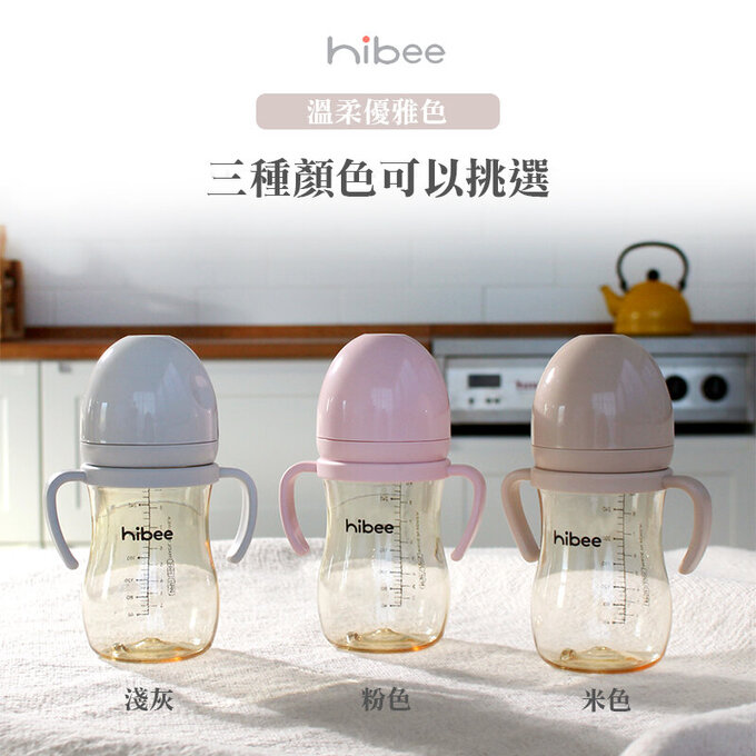 正韓 hibee 蜜糖Q瓶 仿媽咪乳房感 PPSU 防脹氣寬口奶瓶/水瓶270ml_含重力球吸管與把手_粉_HB1P (附吸管刷)