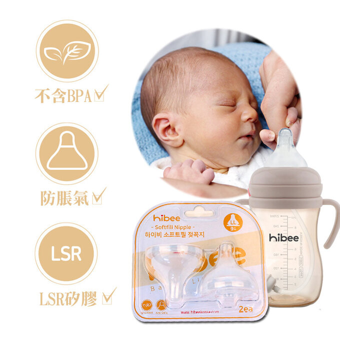 正韓 hibee 仿媽咪乳房感防脹氣奶嘴_2入組_HBN-1 (其他品牌奶瓶可使用)