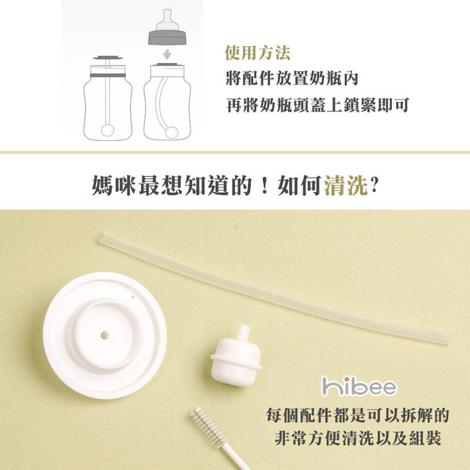 正韓 hibee 有效防漏水壺/水瓶重力球替換頭(附吸管刷)_3入組_HBS5