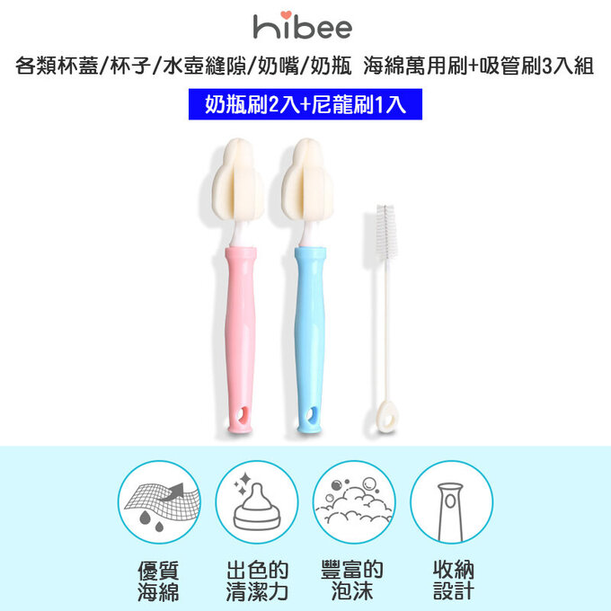正韓 hibee 各類杯蓋/杯子/水壺/奶嘴/奶瓶 海綿萬用刷+吸管刷3入組 (海洋藍+星星黃) HFB007BY