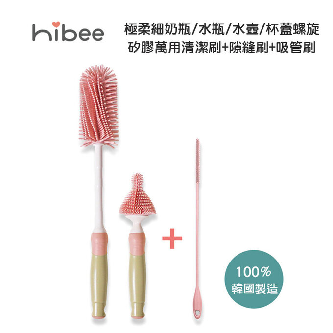 正韓 hibee 極柔細奶瓶/水瓶/水壺/杯蓋螺旋 矽膠萬用清潔刷+隙縫刷+吸管刷(翡翠綠) HSB001M