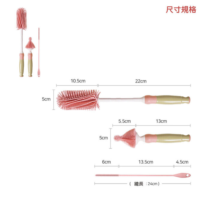 正韓 hibee 極柔細奶瓶/水瓶/水壺/杯蓋螺旋 矽膠萬用清潔刷+隙縫刷+吸管刷(珊瑚粉) HSB001P