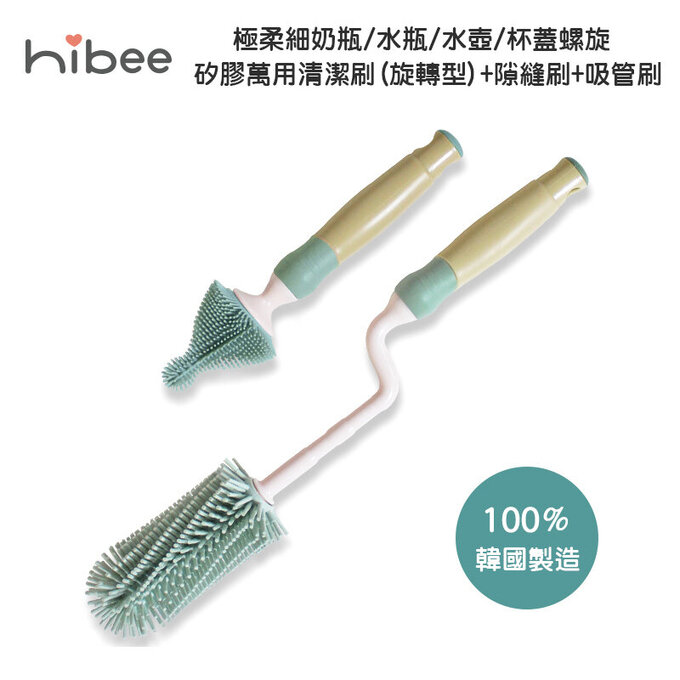 正韓 hibee 極柔細奶瓶/水瓶/水壺/杯蓋螺旋 矽膠萬用清潔刷(旋轉型)+隙縫刷+吸管刷(翡翠綠) HSB002M