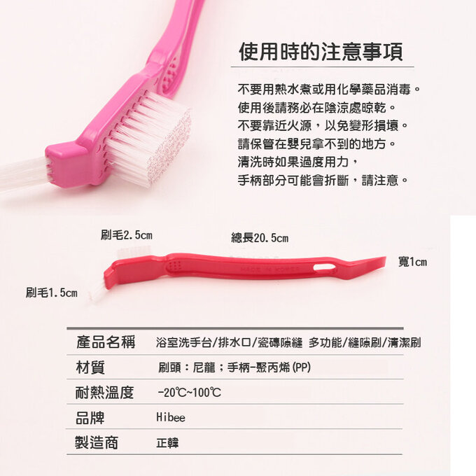 正韓 hibee 浴室洗手台/排水口/瓷磚隙縫 多功能/縫隙刷/清潔刷2入(深灰) HMB001G