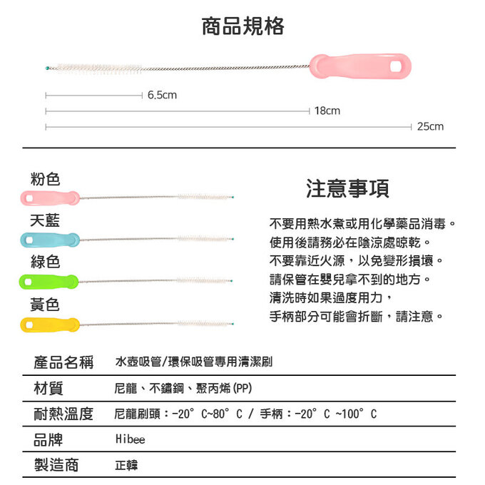 正韓 hibee水壺吸管刷、水壺口刷、水壺隙縫刷(藍) HOB002S2 (兩入)