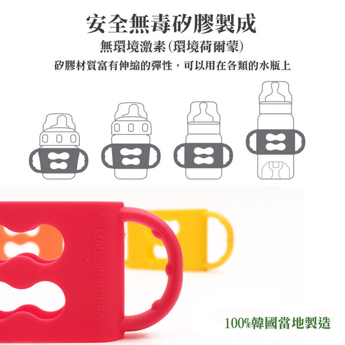 正韓 hibee 奶瓶/水瓶防滑矽膠手把/把手(大)_橙子橘_HSBH2O2（兩入）