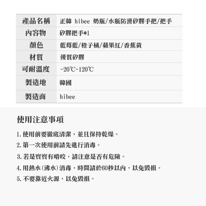 正韓 hibee 奶瓶/水瓶防滑矽膠手把/把手(大)_蘋果紅_HSBH2R2（兩入）