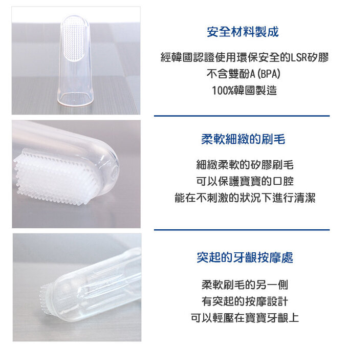 正韓 hibee 嬰兒指套型手指矽膠牙刷_HC2 （三入）