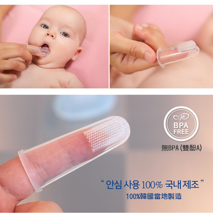 正韓 hibee 嬰兒指套型手指矽膠牙刷_HC2 （三入）