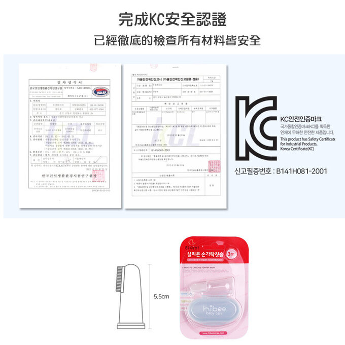 正韓 hibee 嬰兒指套型手指矽膠牙刷_HC2 （三入）