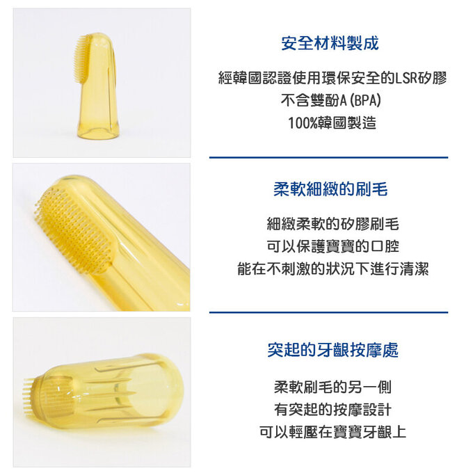 正韓hibee嬰兒指套型手指奈米銀離子矽膠牙刷_HC3 （三入）