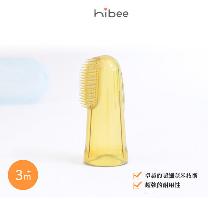 正韓hibee嬰兒指套型手指奈米銀離子矽膠牙刷_HC3 （三入）