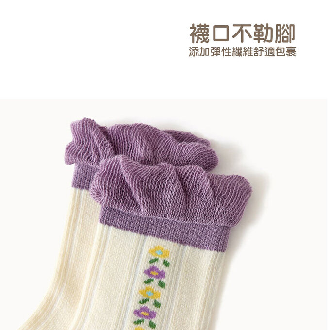 【腳ㄚ子】兒童棉質中筒襪_紫羅蘭_ilb002