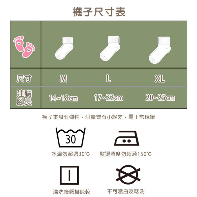 【腳ㄚ子】兒童棉質中筒襪_翡翠森林_ilb003