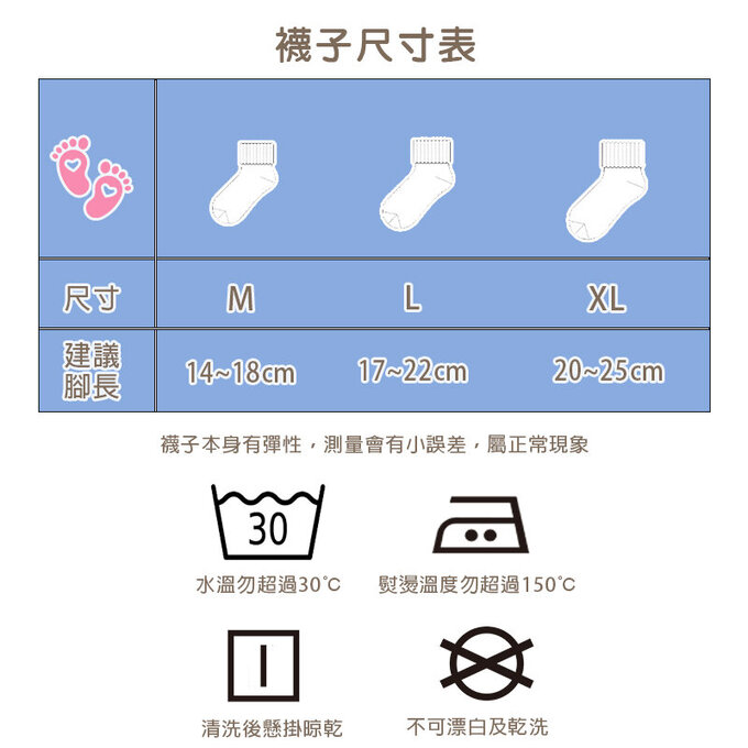 【腳ㄚ子】兒童棉質中筒襪_超Q長頸鹿_ilb007