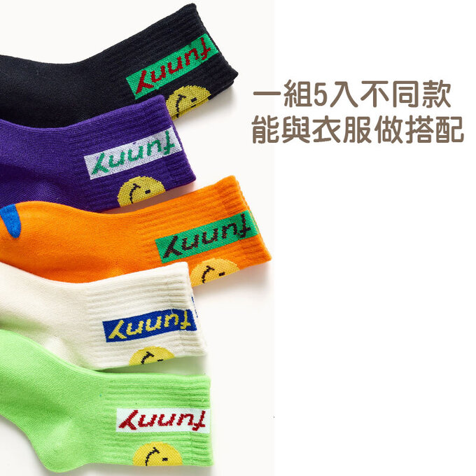 【腳ㄚ子】兒童棉質中筒襪_笑一個_ilb008