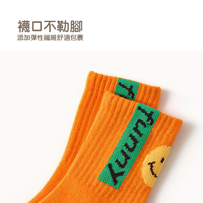 【腳ㄚ子】兒童棉質中筒襪_笑一個_ilb008