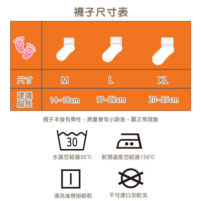 【腳ㄚ子】兒童棉質中筒襪_笑一個_ilb008