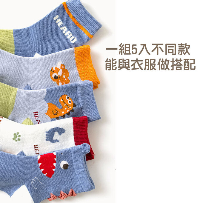 【腳ㄚ子】兒童棉質中筒襪_恐龍寶寶_ilb010