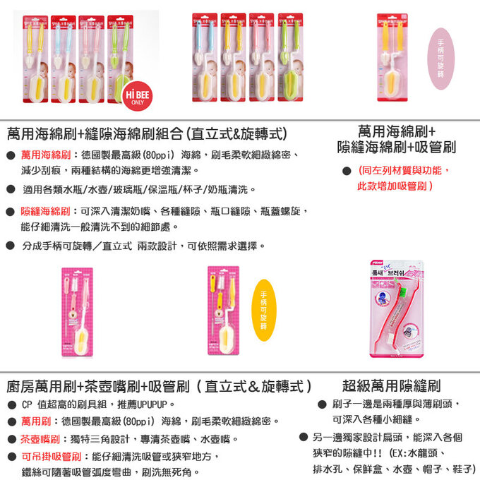 正韓 hibee 極柔細奶瓶/水瓶/水壺/杯蓋螺旋 矽膠萬用清潔刷(旋轉型)+隙縫刷+吸管刷(三色可挑) HSB002