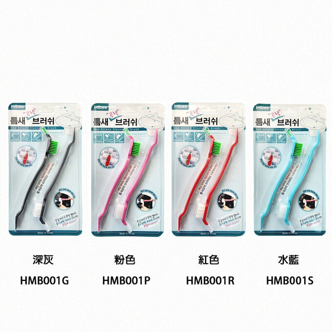 正韓 hibee 廚房保鮮盒邊緣/餐具/杯蓋/水槽邊緣 多功能縫隙刷2入(四色可挑) HMB002