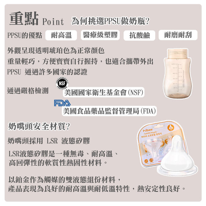 正韓 hibee 靜謐i瓶 仿媽咪乳房感 『八孔360°循環防脹氣』 PPSU 寬口奶瓶/水瓶170ml_白_HB2W