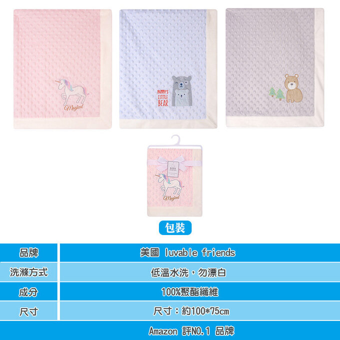 美國 luvable friends 甜蜜寶貝  超柔軟繡花泡泡毯/包巾/嬰兒被/安撫毯 100x75cm_溫馨大象_LF51920