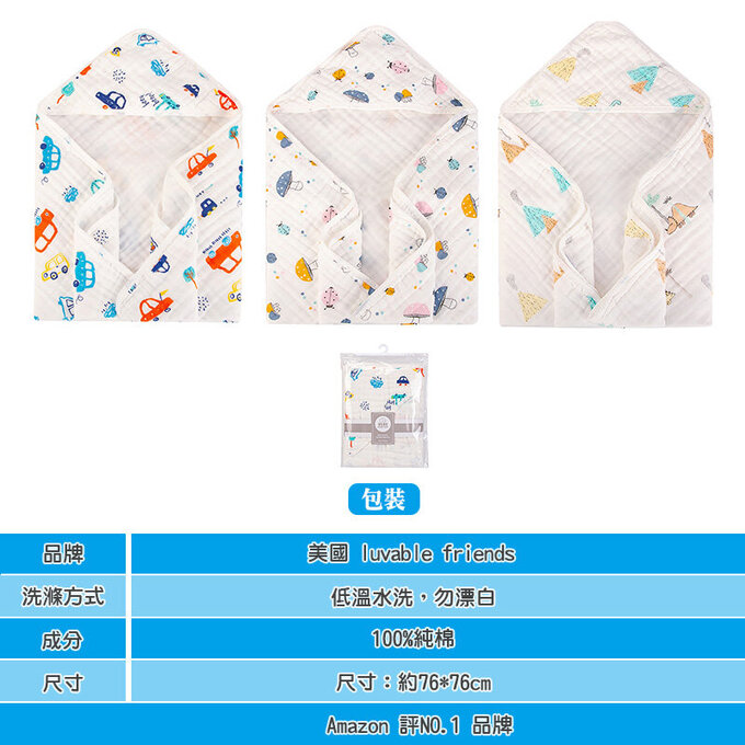 美國 luvable friends 甜蜜寶貝  6層紗連帽安撫包巾/嬰兒被/蓋毯(送禮自用皆可) 76*76cm_恐龍漫步_LF51504