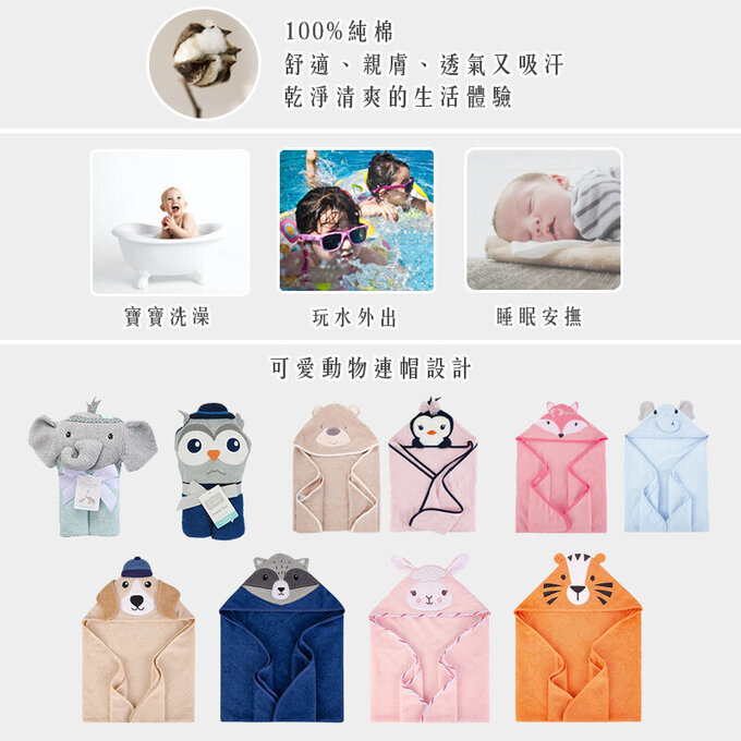 美國 luvable friends 甜蜜寶貝 嬰幼兒可愛動物連帽浴巾+小方巾/洗澡巾(共6入，送禮自用皆可) 76x76cm_萌萌狐狸_LF57904