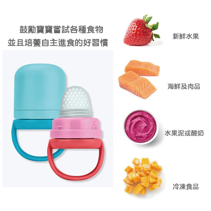 美國 green sprouts 小綠芽 咬咬樂副食品輔食器_蜜桃紅_GS192640-P