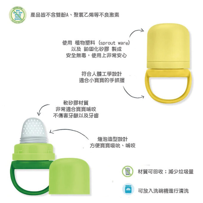 美國 green sprouts 小綠芽 咬咬樂副食品輔食器_寧靜藍_GS192640-N