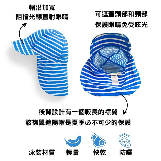 英國 JoJo Maman BeBe 嬰幼兒/兒童泳裝戲水UPF50+防曬護頸遮陽帽_粉嫩條紋_JJH2458