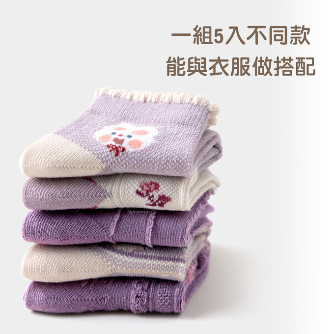 【腳ㄚ子】幼/兒童棉質中筒襪_溫柔紫花_ilbG004