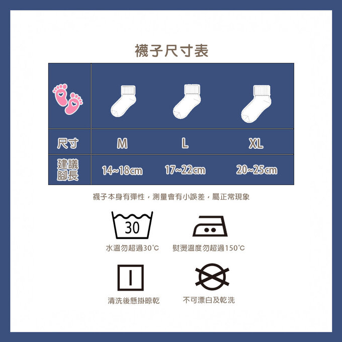 【腳ㄚ子】幼/兒童棉質中筒襪_微笑派對_ilbB002