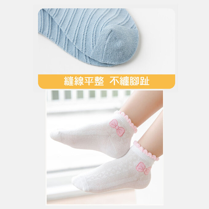 【腳ㄚ子】幼/兒童透氣網眼襪_草莓蜜糖_ilbF003