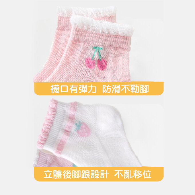【腳ㄚ子】幼/兒童透氣網眼襪_櫻桃女孩_ilbF004