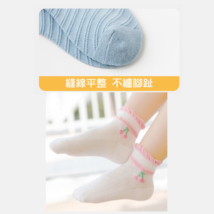 【腳ㄚ子】幼/兒童透氣網眼襪_櫻桃女孩_ilbF004