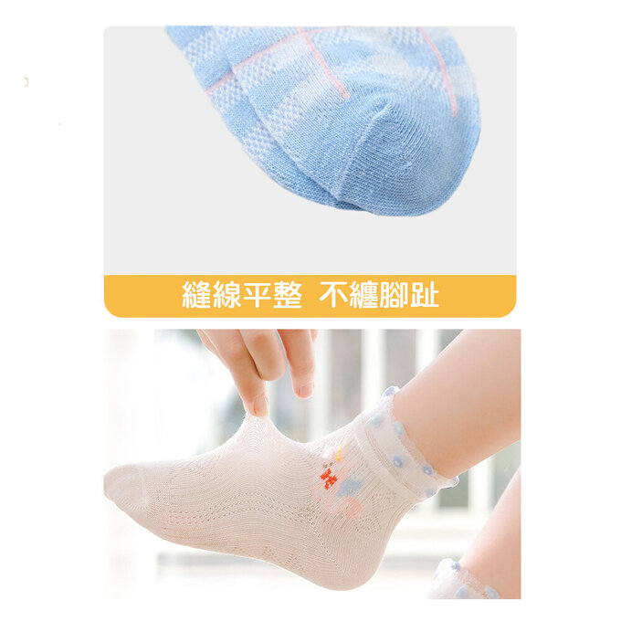 【腳ㄚ子】幼/兒童透氣網眼襪_清爽藍花_ilbF005