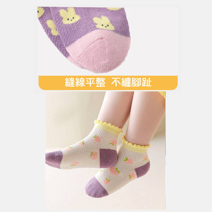 【腳ㄚ子】幼/兒童透氣網眼襪_粉色小桃_ilbF007