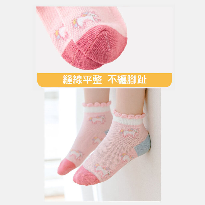 【腳ㄚ子】幼/兒童透氣網眼襪_童話世界_ilbF008