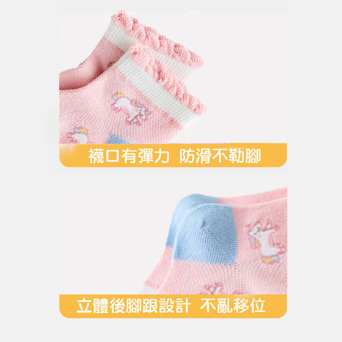 【腳ㄚ子】幼/兒童透氣網眼襪_童話世界_ilbF008