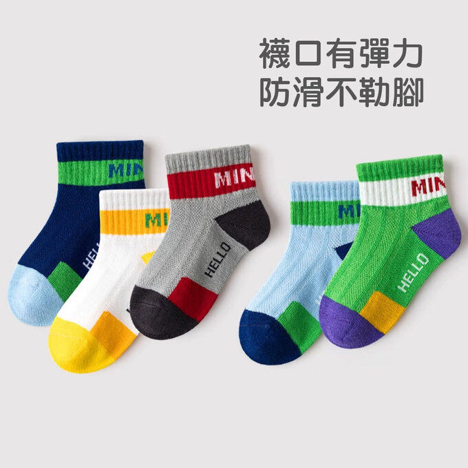 【腳ㄚ子】幼/兒童透氣網眼襪_hello_ilbF010