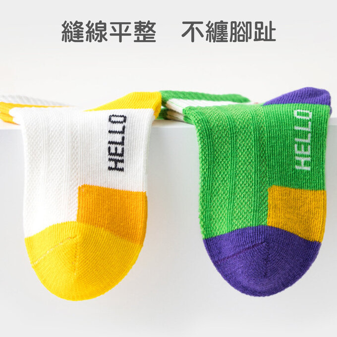 【腳ㄚ子】幼/兒童透氣網眼襪_hello_ilbF010