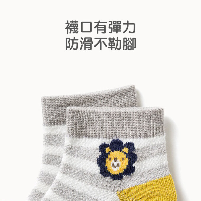 【腳ㄚ子】幼/兒童透氣網眼襪_呆萌獅_ilbF012