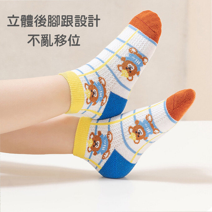 【腳ㄚ子】幼/兒童透氣網眼襪_淘氣小熊_ilbF014