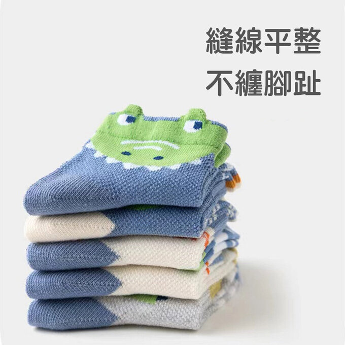 【腳ㄚ子】幼/兒童透氣網眼襪_恐龍樂園_ilbF015