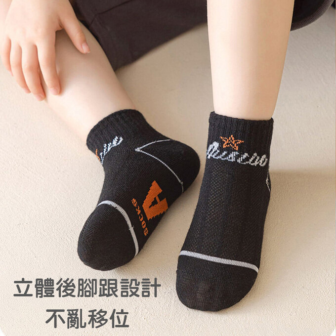 【腳ㄚ子】幼/兒童透氣網眼襪_足球先生_ilbF016