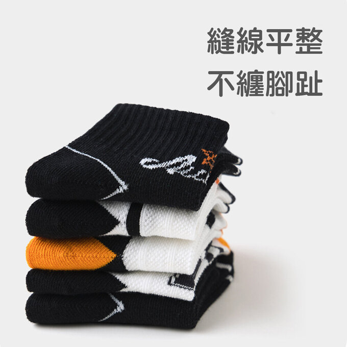 【腳ㄚ子】幼/兒童透氣網眼襪_足球先生_ilbF016