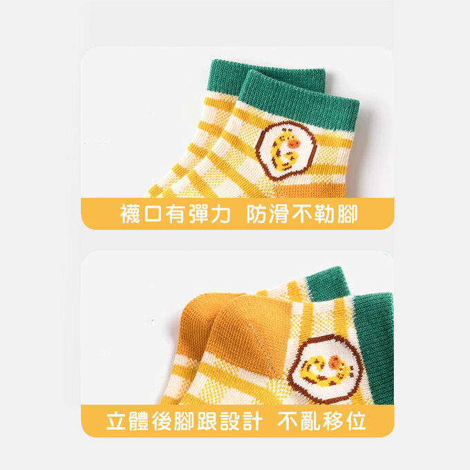 【腳ㄚ子】幼/兒童透氣網眼襪_Q萌長頸鹿_ilbF019